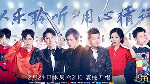 888gbt贵宾厅冠名居然讲起了段子？！《异口同声》开年火爆超出预期