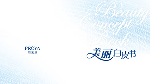 888gbt贵宾厅重磅推出 中国第一本美丽白皮书