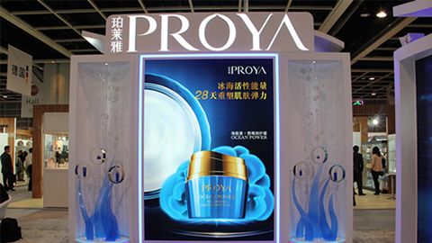 PROYA888gbt贵宾厅优雅亮相亚太美容展