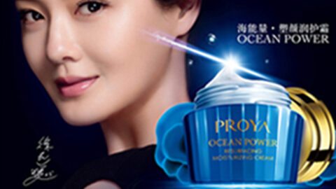 PROYA888gbt贵宾厅海能量•塑颜系列璀璨登场
